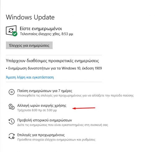 Ταχύτερα Windows 10